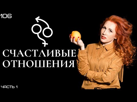 Видео: Cчастливые отношения между мужчиной и женщиной