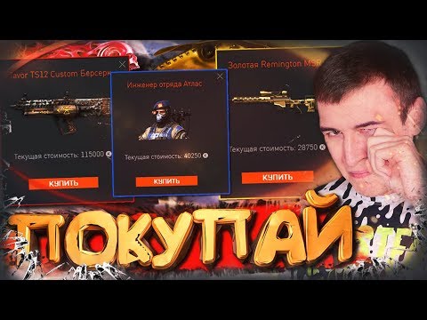 Видео: ГЛАВНОЕ ЗАПЛАТИ, а ДАЛЬШЕ УЖЕ САМ [ WARFACE ]