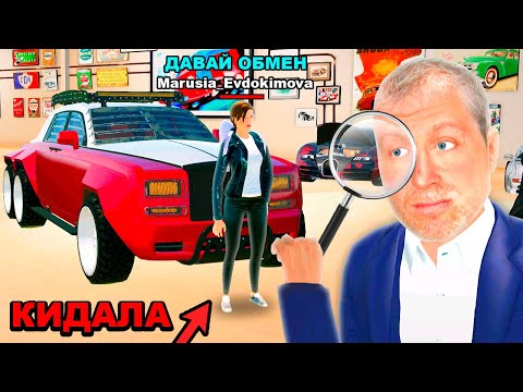 Видео: КАК МЕНЯ КИНУЛИ НА ROLLS ROYCE HALLOWEEN в GTA RADMIR RP