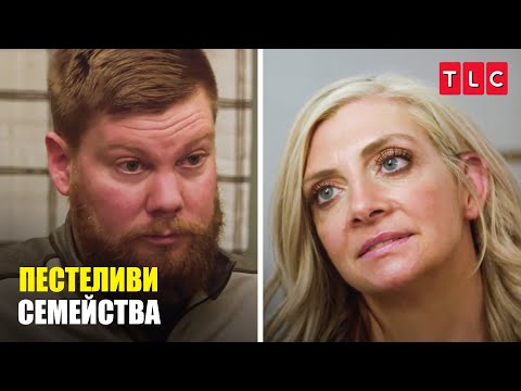 Видео: Мъжът е бесен на скъпата си жена | Пестеливи семейства