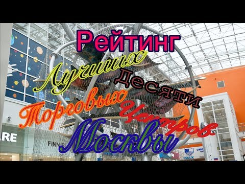 Видео: Где потратить миллион в Москве