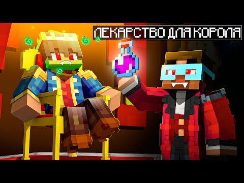 Видео: 😨 Майнкрафт но КОРОЛЬ ВАМПИРОВ БОЛЕН!