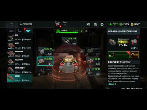 Видео: Art of war 3 Бизон 🦬 3 класса   прокачка