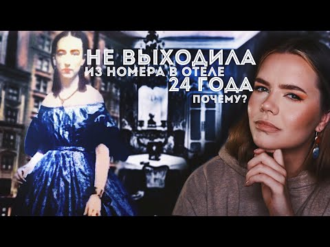 Видео: ЖЕНА МИЛЛИОНЕРА ИСЧЕЗЛА: Ида Вуд // Миллионерша из отеля