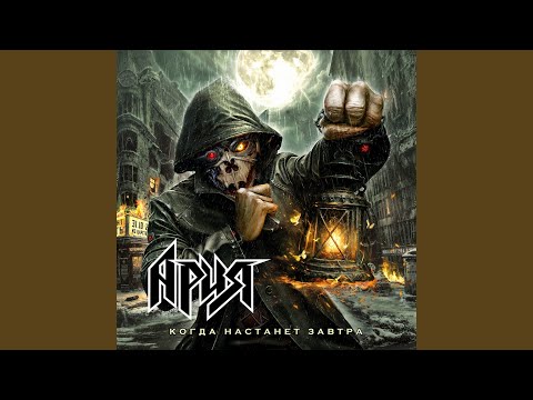 Видео: Память