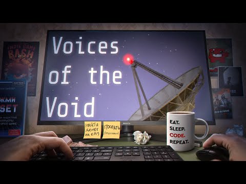 Видео: КУЛЬТОВОЕ ИНДИ: VOICES OF THE VOID