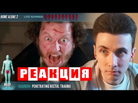 Видео: ХЕСУС СМОТРИТ: BADCOMEDIAN ОЗВУЧКА - ОДИН ДОМА (ТРАВМЫ С МЕДИЦИНСКОЙ ТОЧКИ ЗРЕНИЯ) | РЕАКЦИЯ