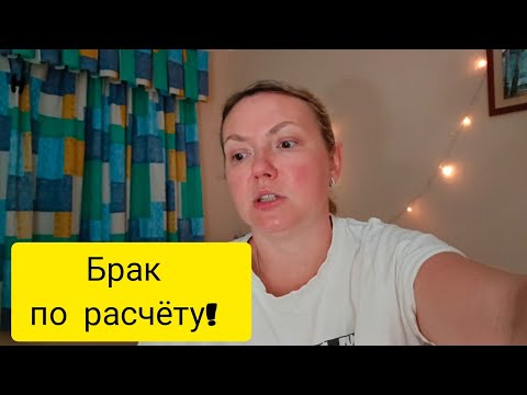 Видео: ИСПАНИЯ. VLOG: ЗАМУЖ ЗА ИСПАНЦА! 17.03.24