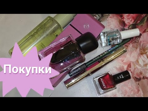 Видео: Прогулка по ЗЯ 🍏 Покупки🥳 Новый лак и новый аромат Shiseido Ginza Murasaki
