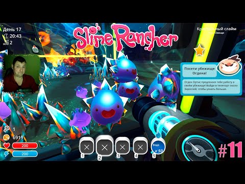 Видео: кристальные слаймы ▷ прохождение Slime Rancher #11