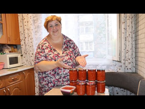 Видео: Очень вкусная аджика которую не купить в магазине