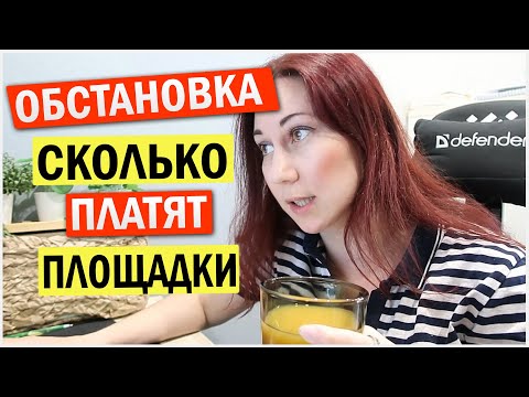Видео: Блогерская обстановка апрель 2025. Отмена монеты дзен. Показываю все площадки