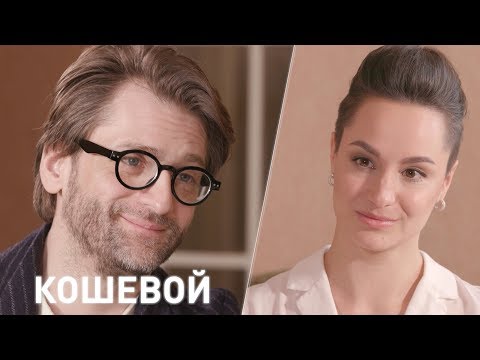 Видео: Владимир Кошевой. «Время суток. Интервью»