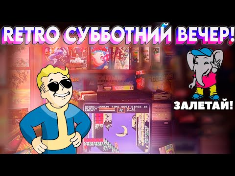 Видео: Субботний вечер!!! | @Grover_Jackson   #8bit #NES #ПРОХОЖДЕНИЕ #ИГРА #СТРИМ