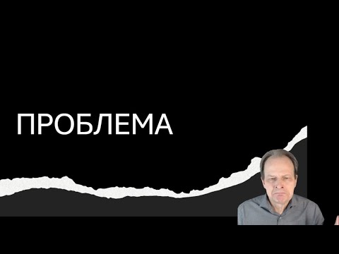 Видео: Алексей Глухов - Величайшая проблема (Кант)