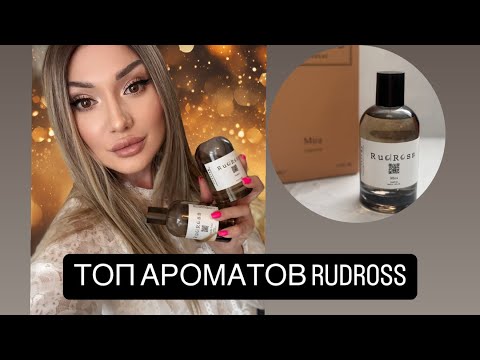Видео: RUDROSS мой топ