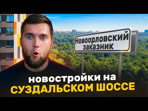 Видео: Ты не слышал об этой локации! Обзор Суздальского шоссе в Приморском районе СПб