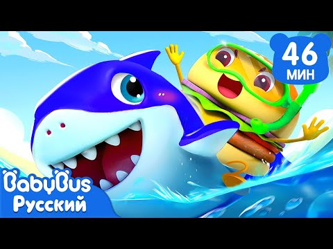 Видео: 🦈Акула плывёт! | 🐼Кики и его друзья | 🍔Эпизоды из серии ВКУСНОЙ ЕДЫ | 🍟Сборник мультиков | BabyBus
