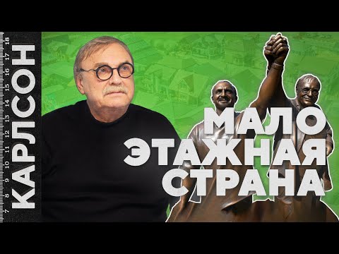 Видео: МАЛОЭТАЖНАЯ СТРАНА · АЛТУФЬЕВО / №463