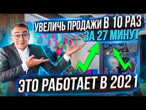 Видео: Как Быстро и Много продавать на Авито в 2021