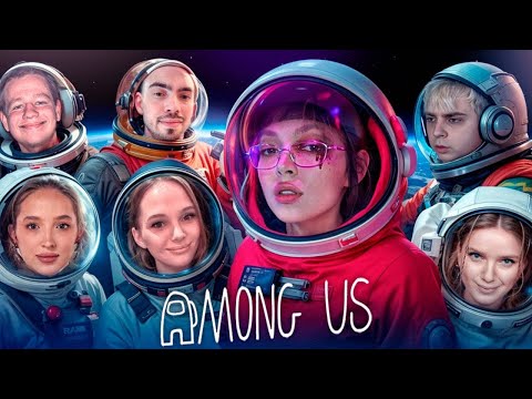 Видео: AMONG US С РОЛЯМИ |  GENSYXA, MOKRIVSKYI, DINABLIN, CHR1SWAVE, SKILLZ0R, FINARGOT, LERON_BARON ...