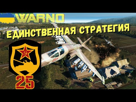 Видео: 🇺🇦25 СССР - Все Что Нужно Знать /// WARNO NORTHTAG