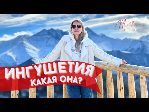 Видео: Невероятная Ингушетия. Однодневный тур из Пятигорска