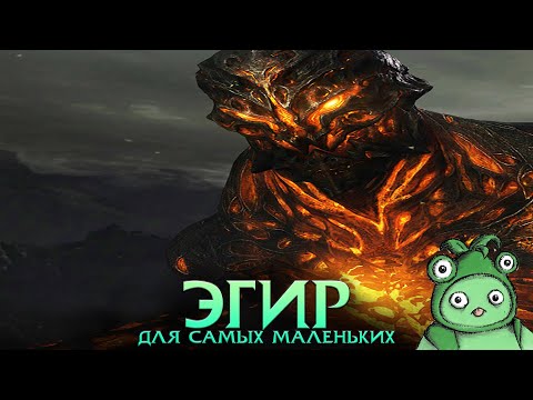 Видео: Комментированное прохождение Эгира. Курсы успешного успеха по Lost Ark