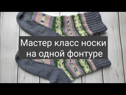 Видео: Меня научил англичанин! Носки со швом сзади на вязальной машине Бразер 5 класса.