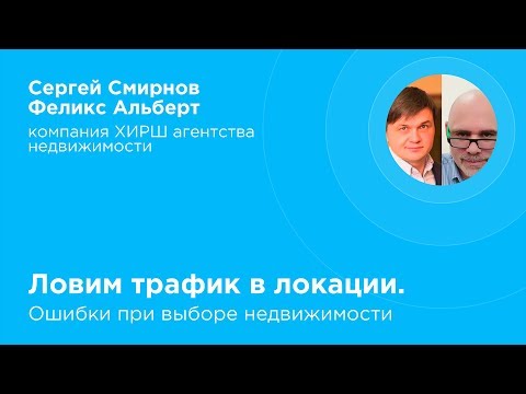 Видео: Офлайн-маркетинг для малого и среднего бизнеса