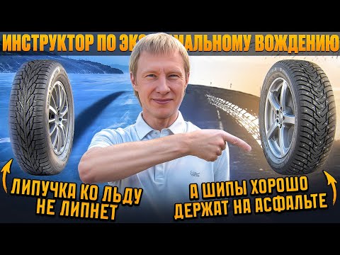 Видео: Липучка не липнет ко льду. Шипы держат на асфальте!