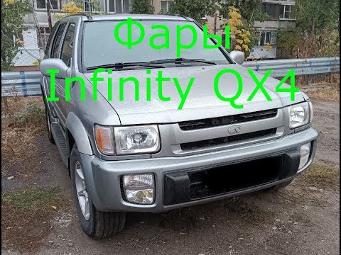 Видео: Про фары Infinity QX4 R50