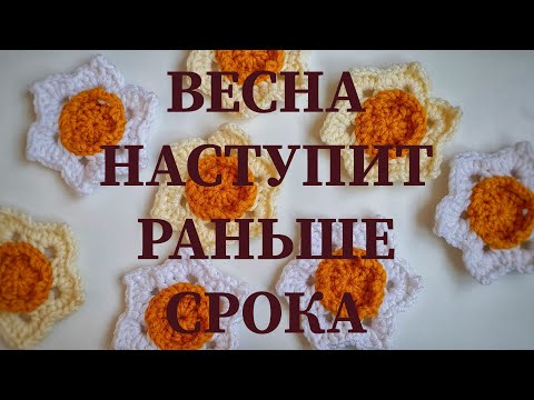 Видео: Выигрышный Элемент на вашем кардигане! НАРЦИСС крючком!