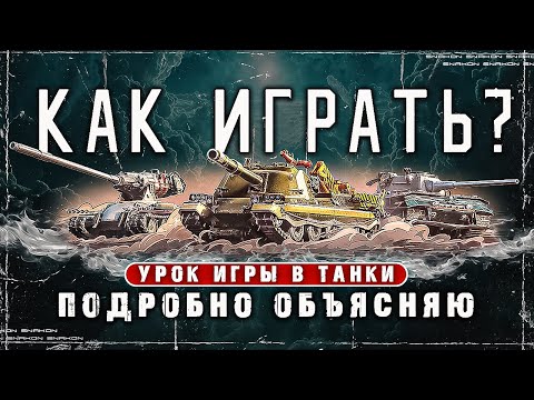 Видео: Подробно объясняю что / как / почему делаю