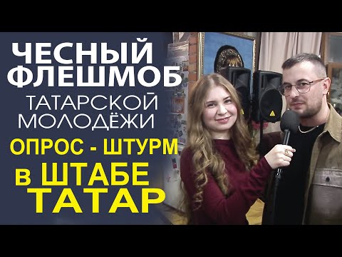 Видео: УНИКАЛЬНЫЙ ОПРОС! ЧЕМ ЖИВЁТ И ЧТО ДУМАЕТ СОВРЕМЕННАЯ МОЛОДЕЖЬ?