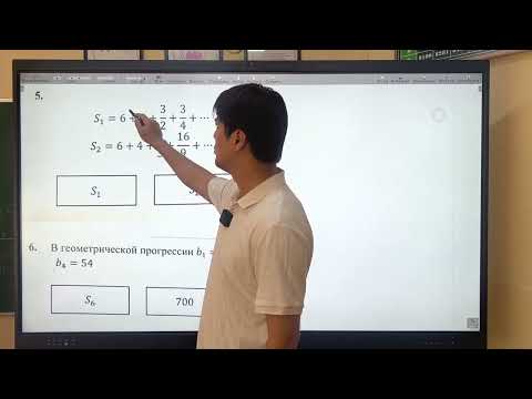 Видео: ОРТ | Тест №16 | Нова | Геометрия | Последовательность и Прогрессия #орт #жрт #нова #геометрия