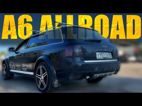 Видео: Самый страшный ВАГ? Почему все боятся Audi A6 Allroad?