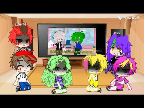 Видео: реакция 13карт на вару стекло