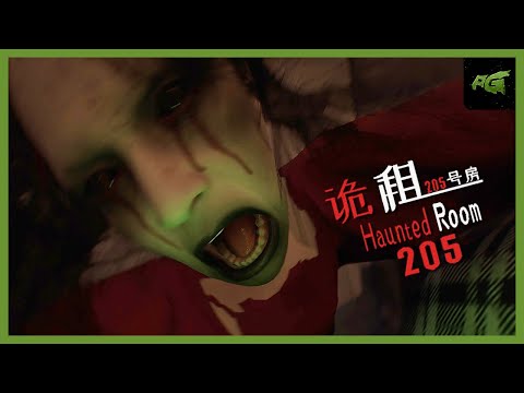 Видео: СКРИМЕРНАЯ КВАРТИРКА 🎮 HAUNTED ROOM : 205