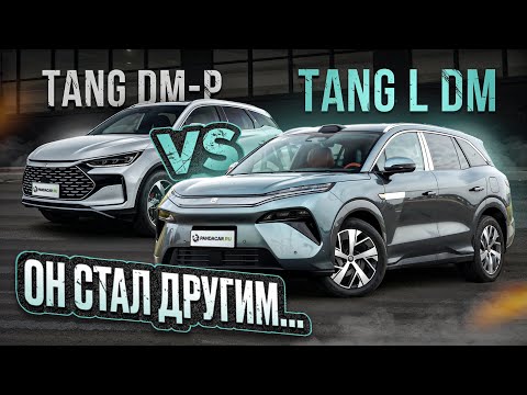 Видео: Какой BYD Tang выбрать в 2025? Новый Tang L против проверенного Tang DM-p