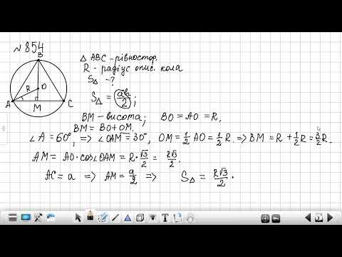 Видео: Повторення  Площі фігур