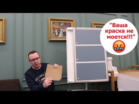Видео: "Моющиеся матовые краски, не моются!!!" Или моются? Где правда?