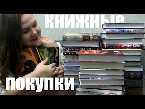 Видео: САМЫЕ ДОЛГОЖДАННЫЕ КНИЖНЫЕ ПОКУПКИ 📚🔥