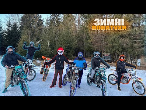Видео: ЗИМНІ ПОКАТУШКИ | KOVI 250 PRO | KOVI MAX 300 | KAYO K2/K4 | KOVI START