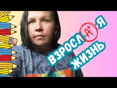 Видео: Школа в США. Начало Моих Мучений