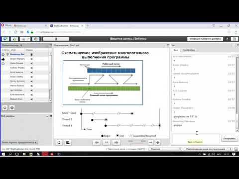 Видео: Многопоточность в Java, Concurrency
