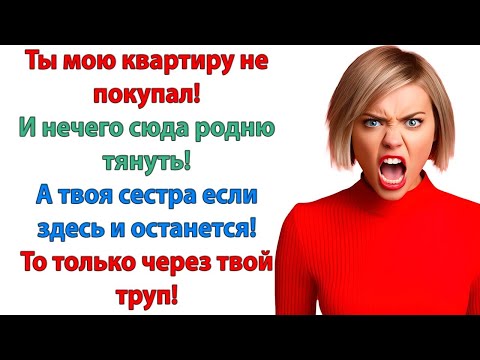 Видео: Знаешь, дорогой! Ты сбежал, как ребёнок! А я тебе не мать и не сестра, чтобы сопли вытирать!