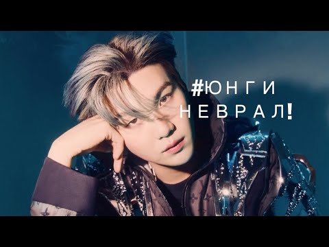 Видео: НОВЫЕ ВИДЕОЗАПИСИ С Инцидентом ЮНГИ | Шуга не врал | СМИ, извинитесь! #suga #bts #army #kpop