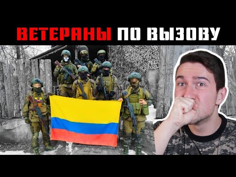 Видео: Почему Колумбия является крупнейшим в мире экспортером наемников