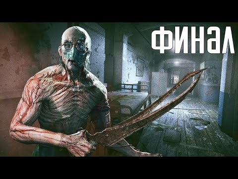 Видео: Outlast. Прохождение 2. Сложность "Кошмар / Nightmare".
